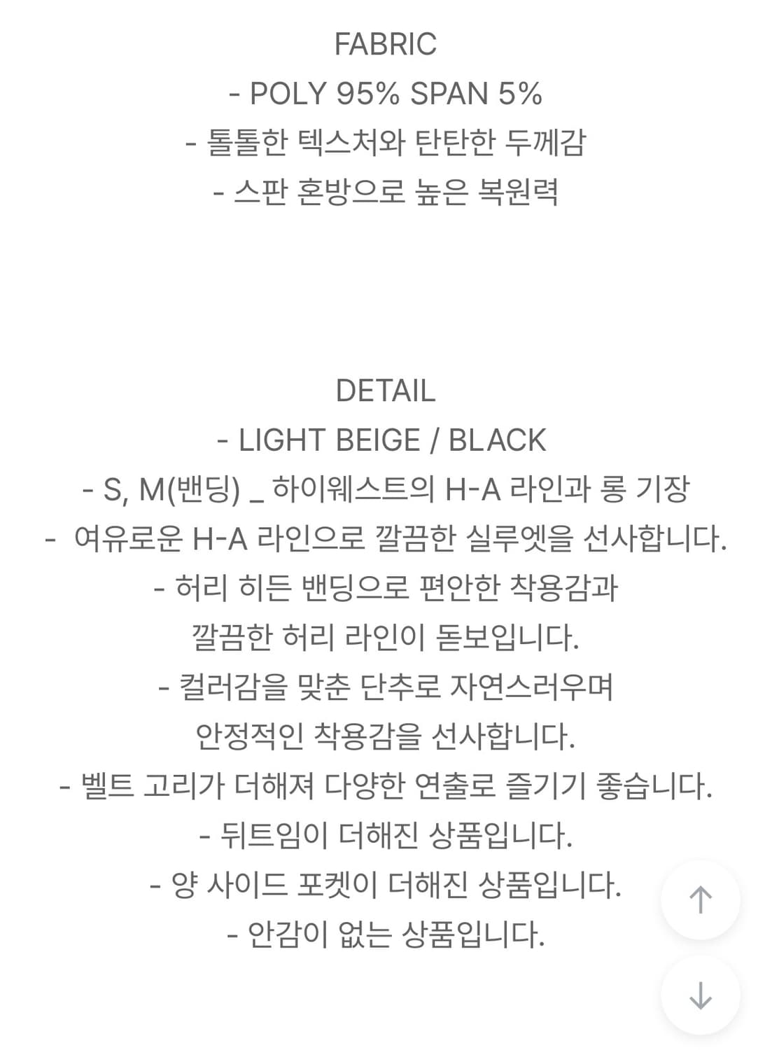 98도씨 워크 히든밴딩 롱스커트 상품이미지5