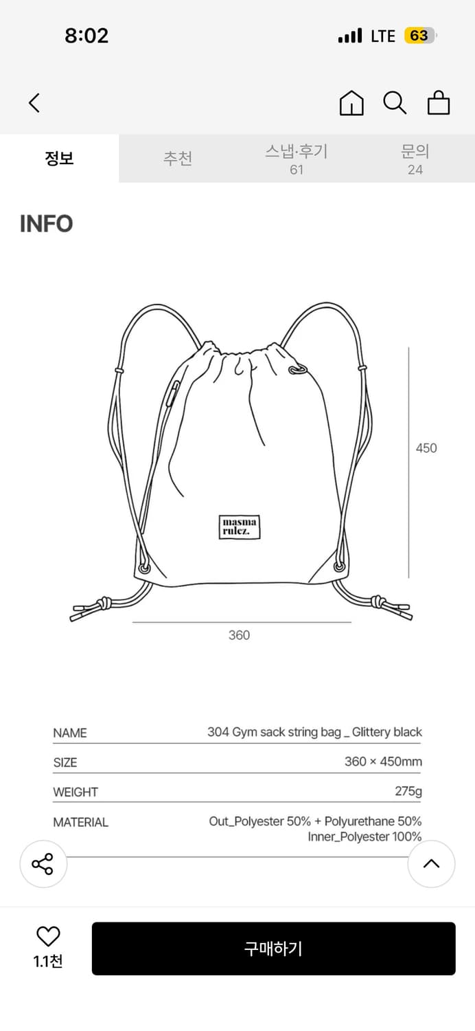 [새상품] 마스마룰즈 블랙플라워 소니 에디션 상품이미지4