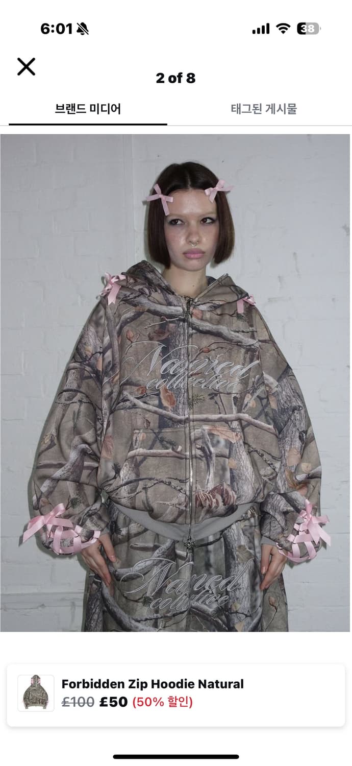 네임드콜렉티브 후드집업세트 상품이미지1