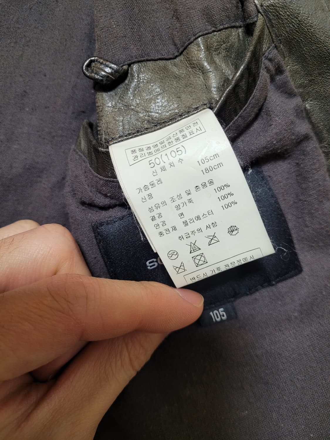 솔리드옴므 우영미 빈티지 가죽자켓 105사이즈 상품이미지5