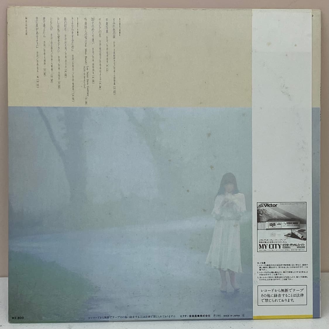 (LP)Hiromi Iwasaki (이와사키 히로미) - 스미레빛 눈물에 상품이미지2