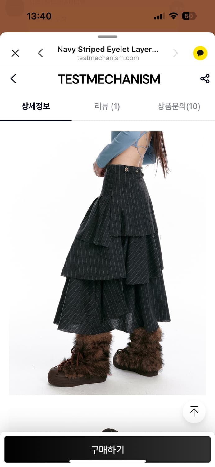 Jikoo Navy Striped Eyelet Layer Skirt 상품이미지3