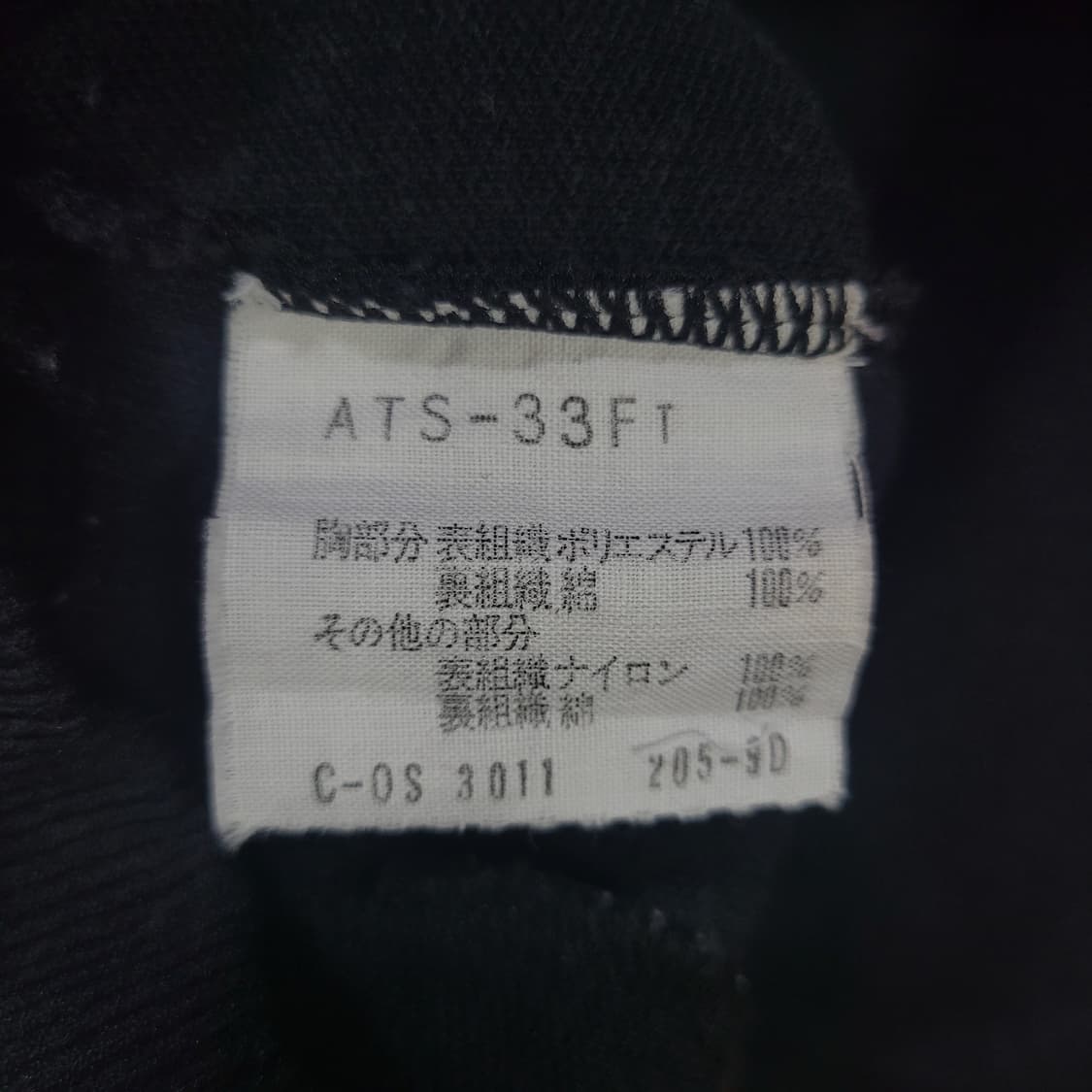 adidas 아디다스 올드스쿨 불꽃 파이어버드 70-80s 희귀 져지 상품이미지6