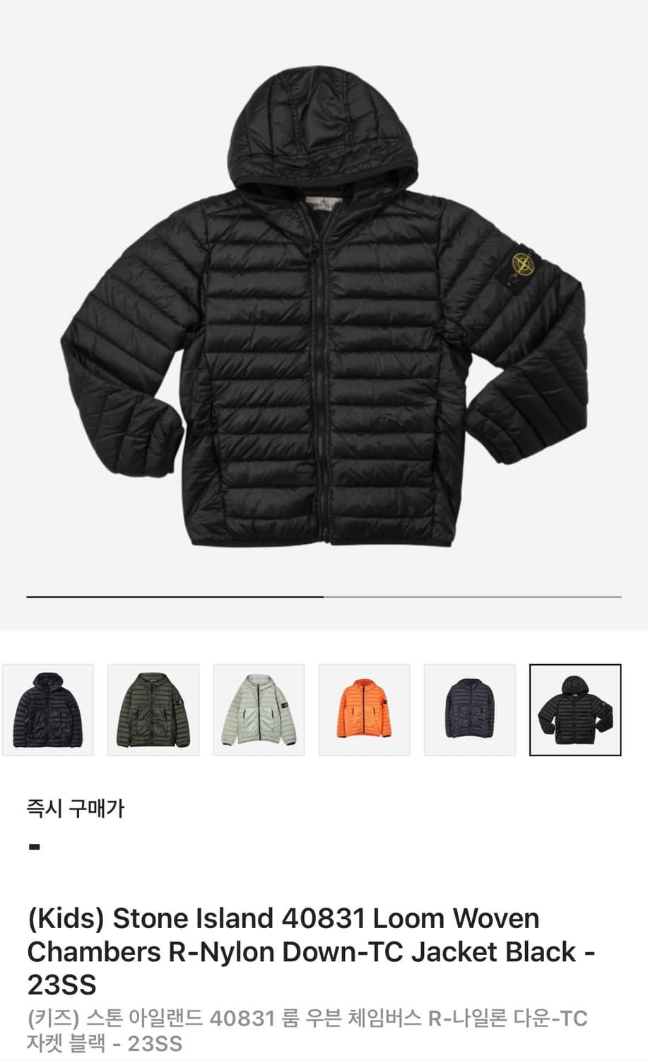 (키즈) 스톤 아일랜드 룸 우븐 체임버스 자켓 블랙 상품이미지1