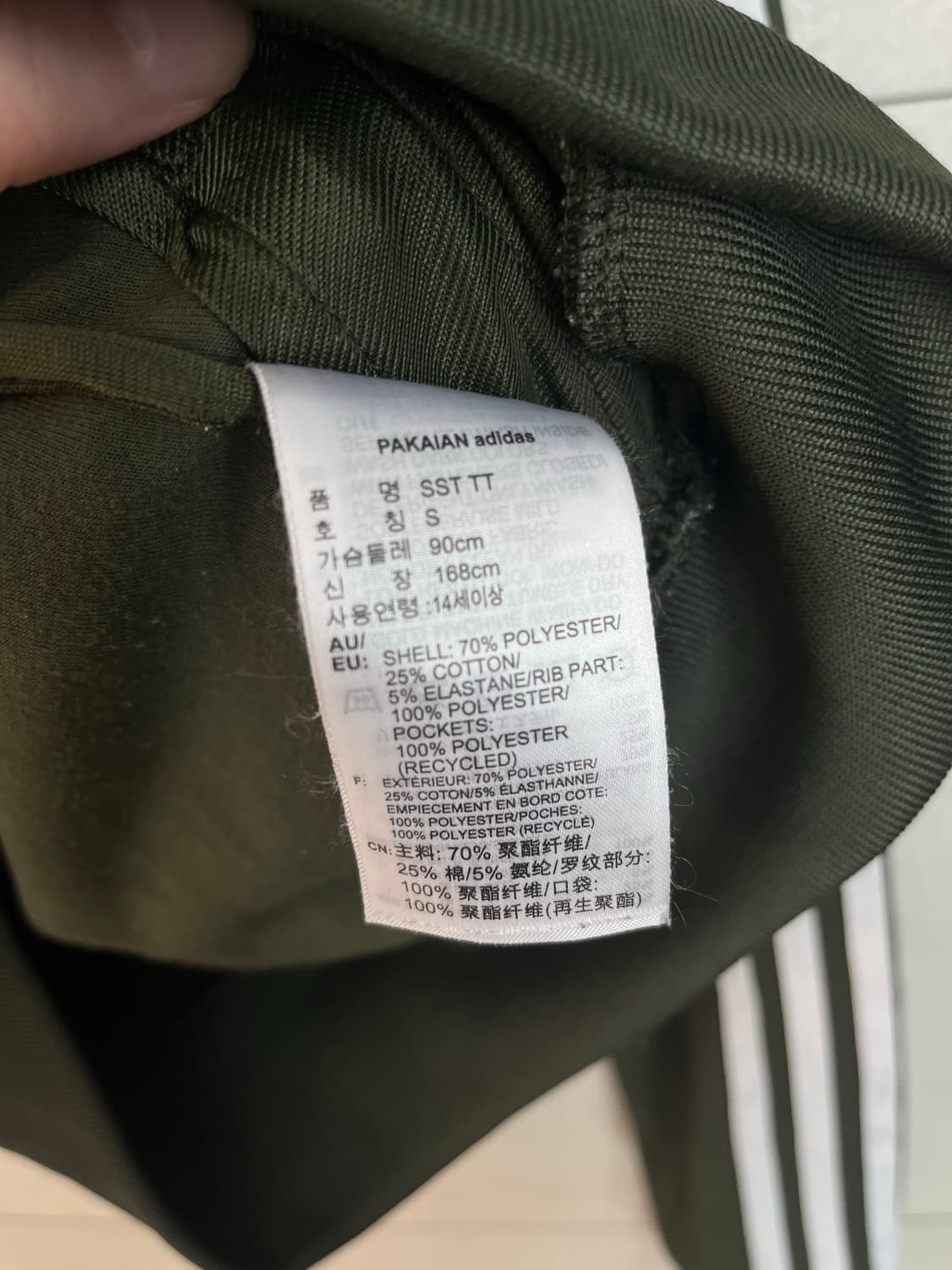 대장 아디다스 파이어버드 슈퍼스타 져지 카키 (S) 상품이미지4