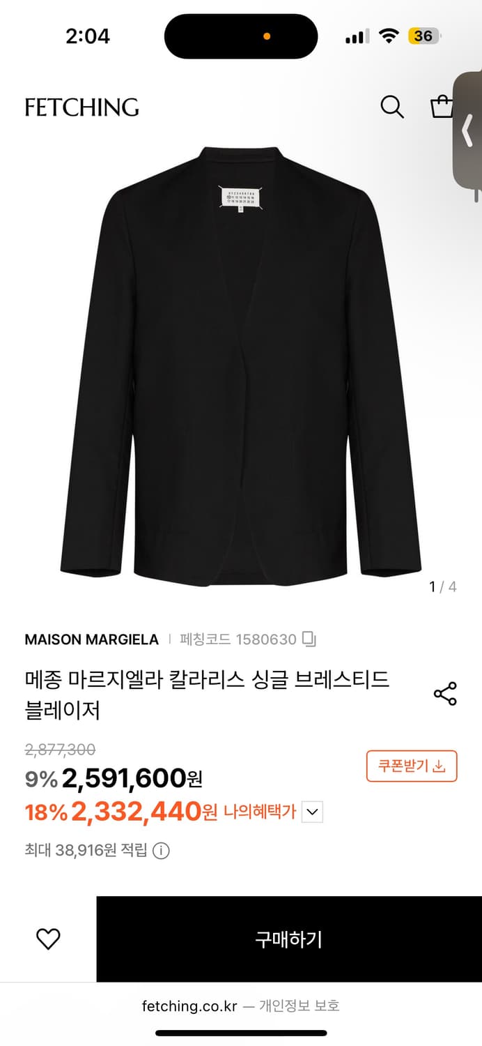 마르지엘라 카라리스 자켓 상품이미지6