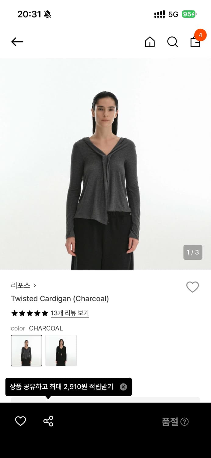 repos 가디건 상품이미지1