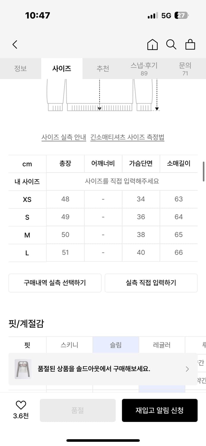 스컬프터 나그랑긴팔티셔츠 그레이 상품이미지6