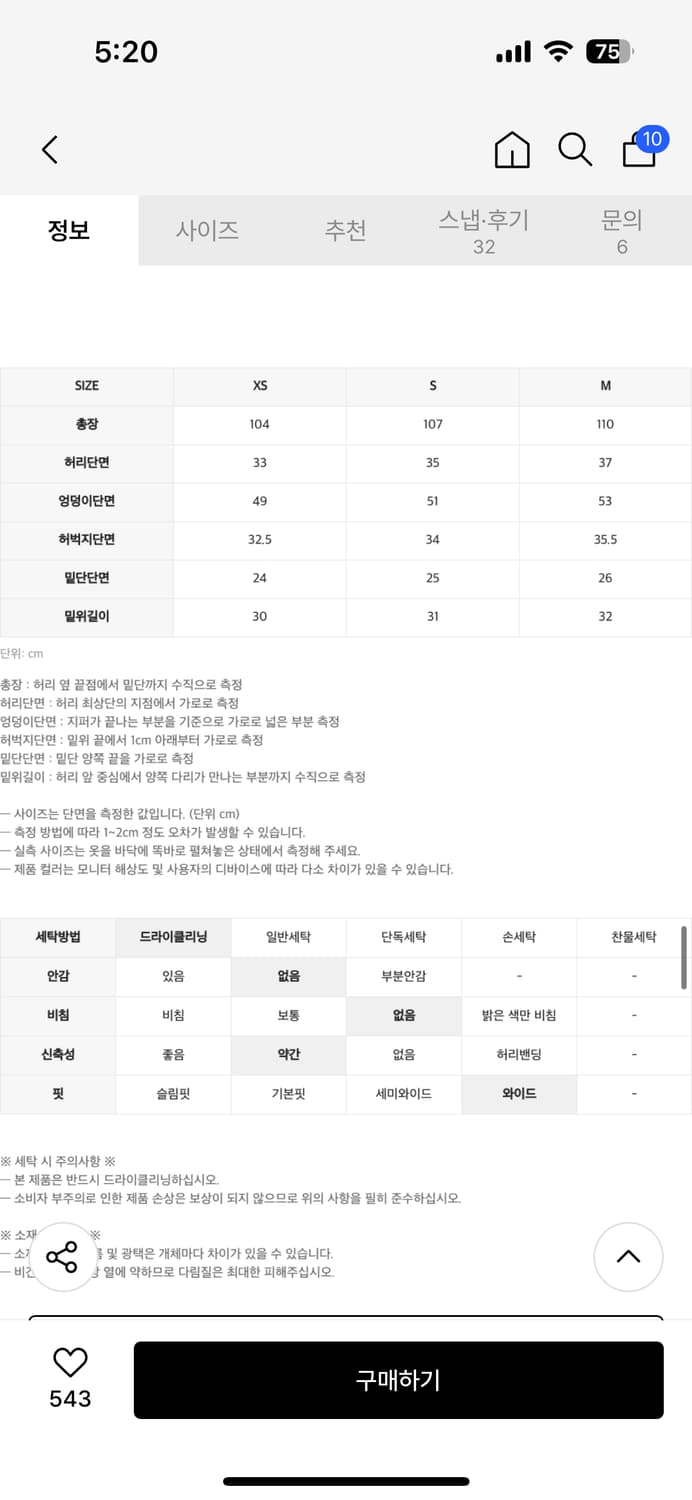 인사일런스우먼 레더 믹스 바이커 팬츠 상품이미지4