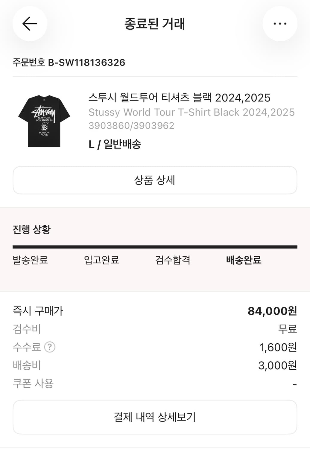 스투시 월드 투어 반팔 L 상품이미지3
