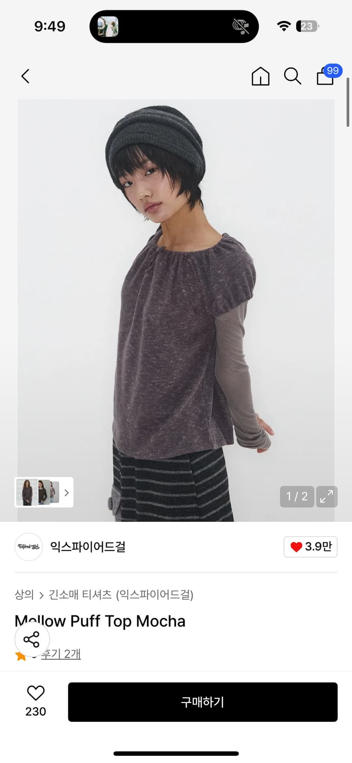 익스파이어드걸 멜로우 퍼프 탑 상품이미지1