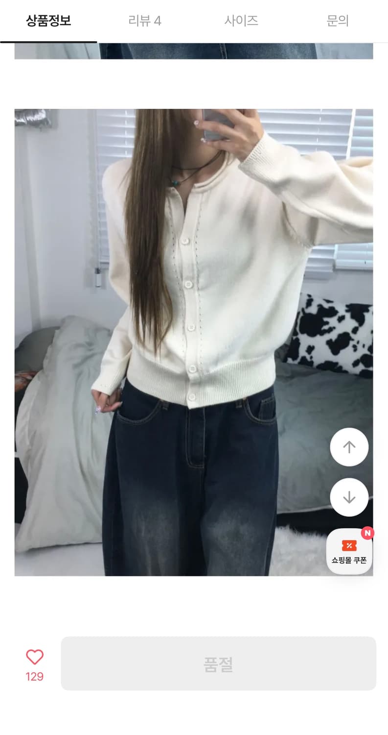 로문 알파 버튼 가디건 아이보리 상품이미지2