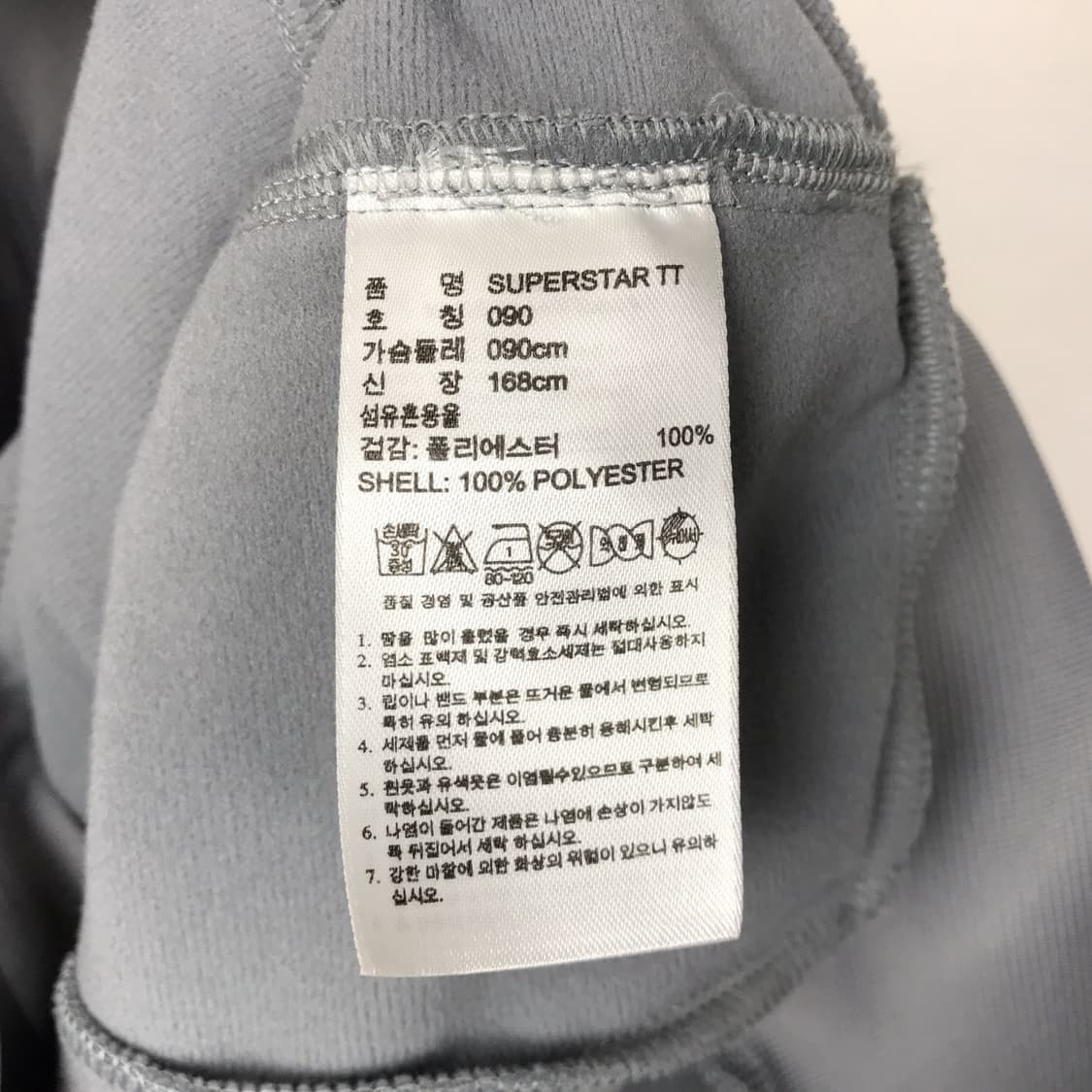 아디다스 슈퍼스타TT 트랙탑 져지 새상품 회색 90 상품이미지6