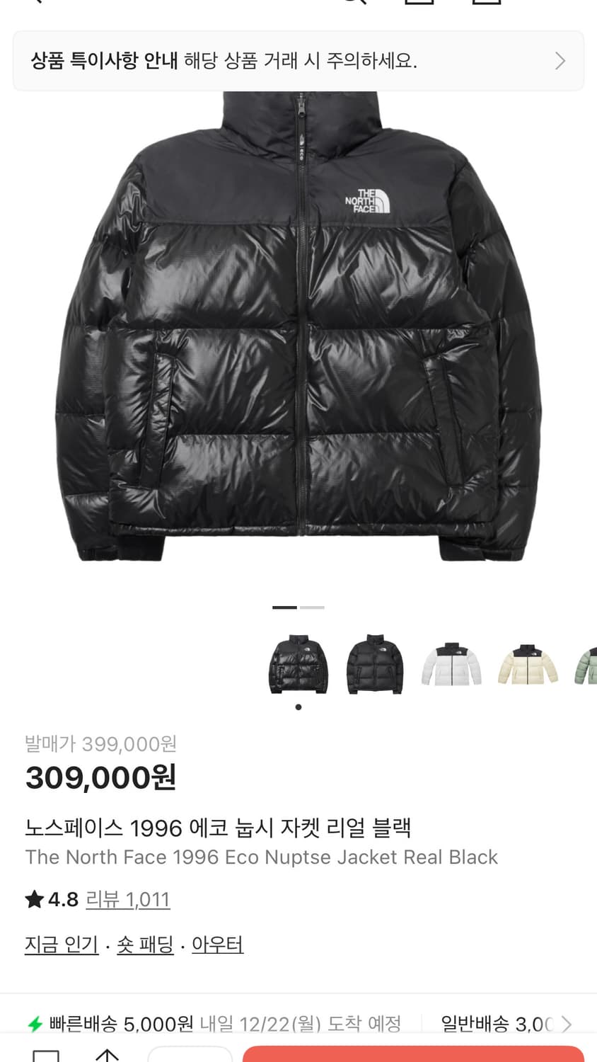 노스페이스 1996 에코 눕시 리얼 블랙 유광 상품이미지1