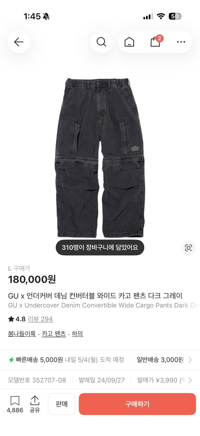 Gu언더커버데님팬츠 상품이미지1