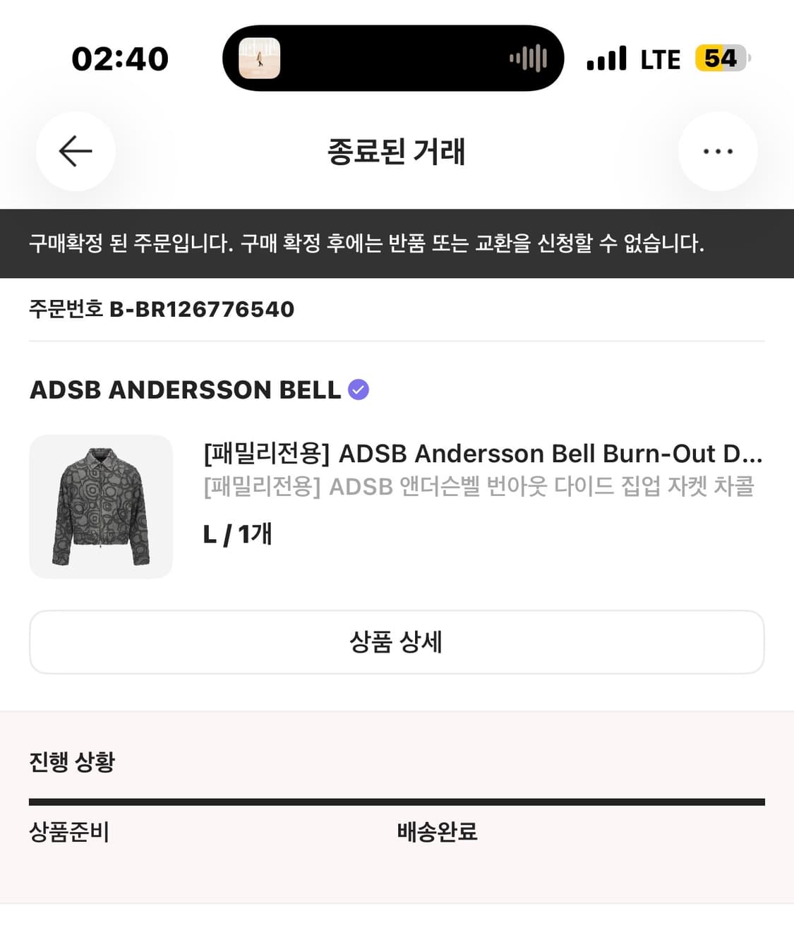 [KREAM 단독] ADSB 앤더슨벨 번아웃 다이드 집업 자켓 차콜 상품이미지2