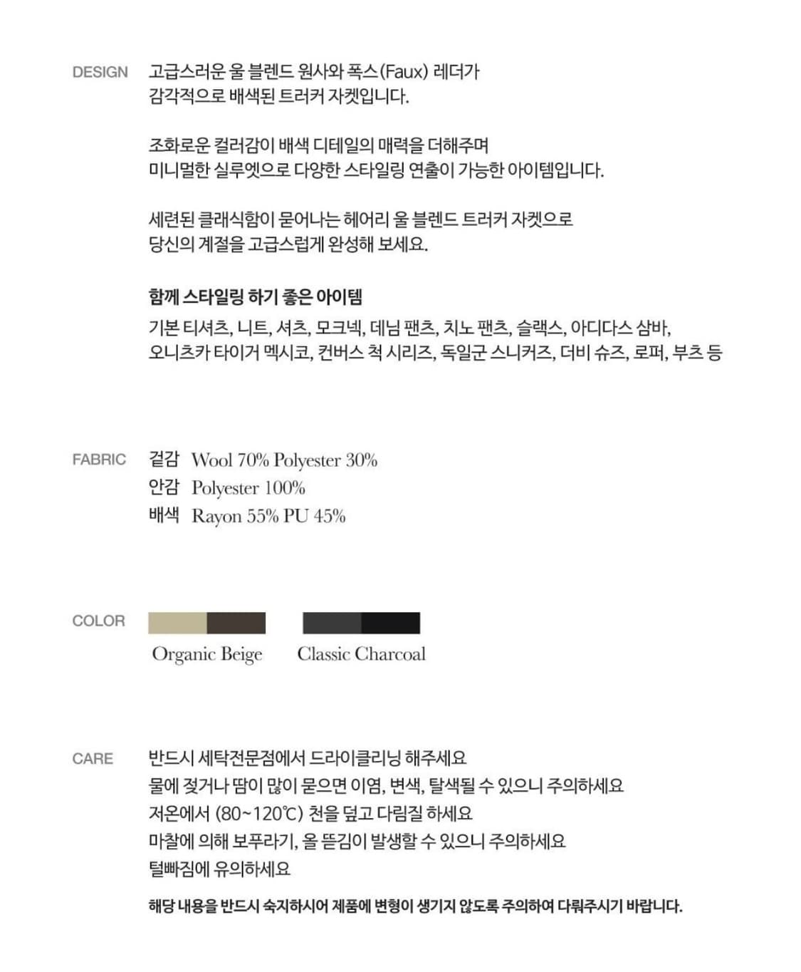 세터 헤어리 울 블렌드 트러커 자켓 차콜 L 상품이미지6