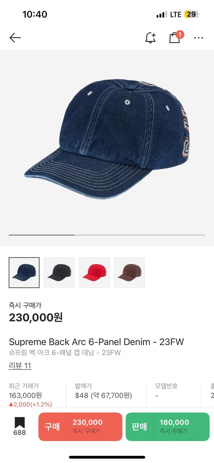 슈프림 백 아크6 패널 캡 데님 23fw 상품이미지1
