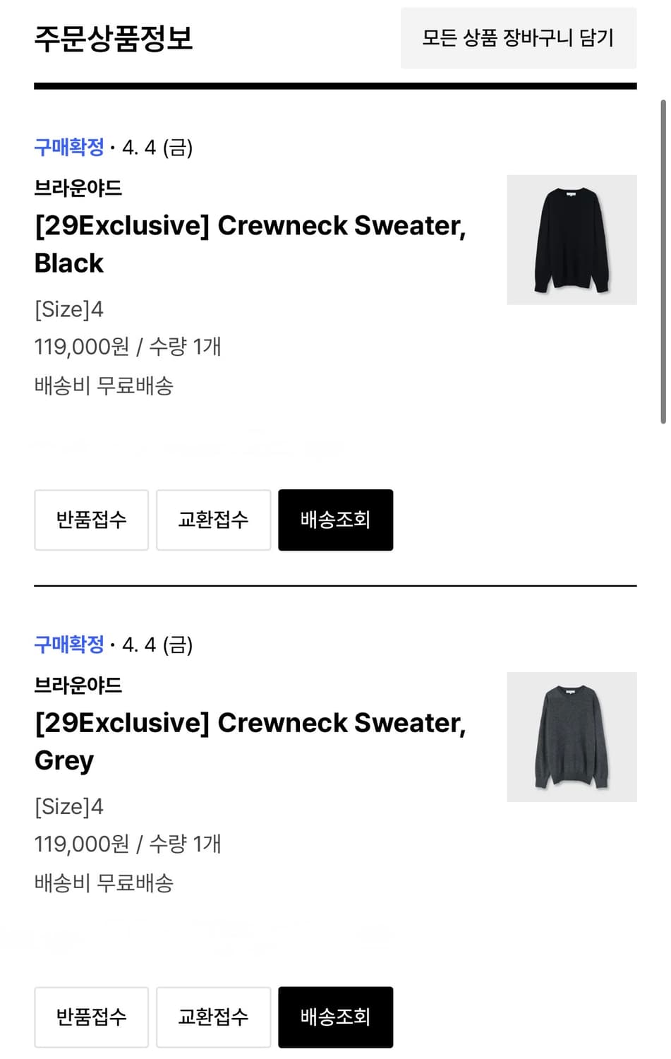 (4) 브라운야드 크루넥 니트 그레이 상품이미지4