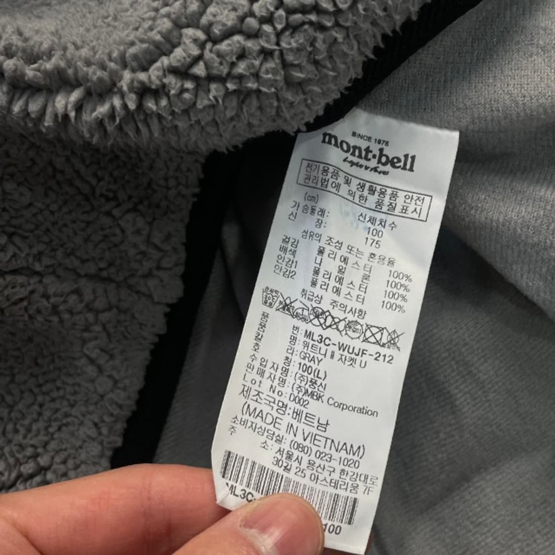 100 몽벨 뽀글이 후리스  상품이미지4