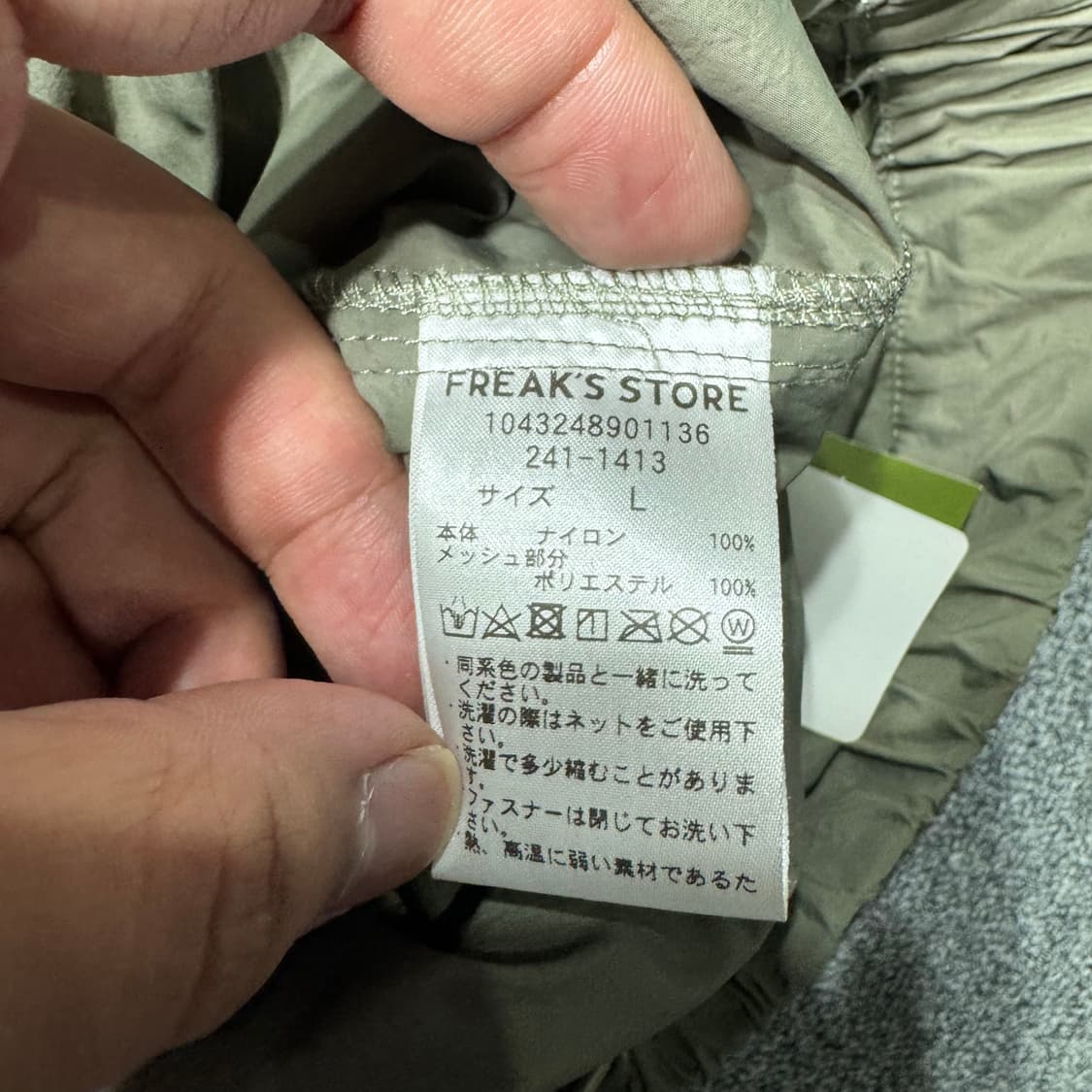 프릭스 스토어 나일론 팬츠 올리브 ( 15-38/OLD-7805 ) 상품이미지3