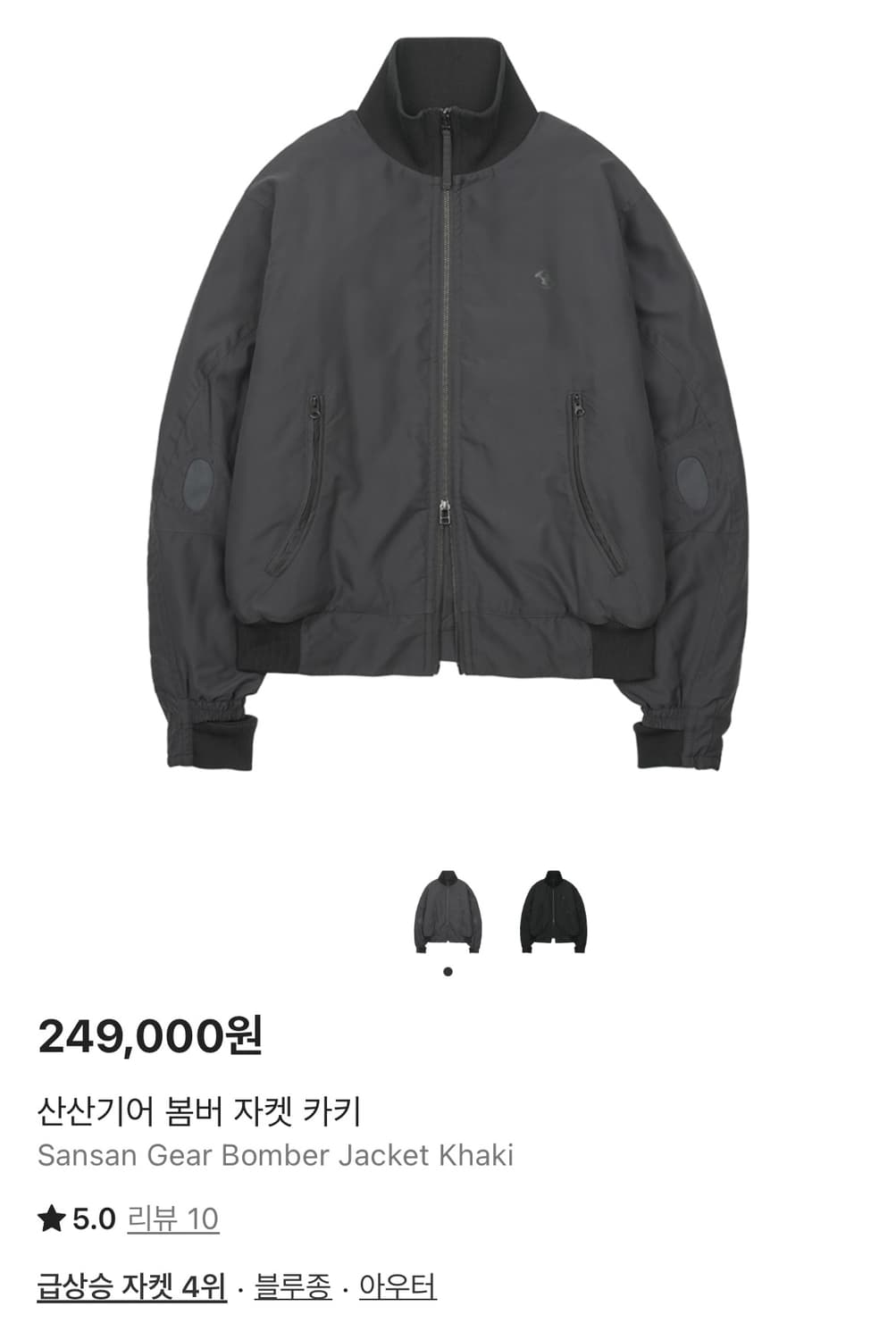 산산기어 봄버 자켓 카키 구합니다!! 상품이미지1