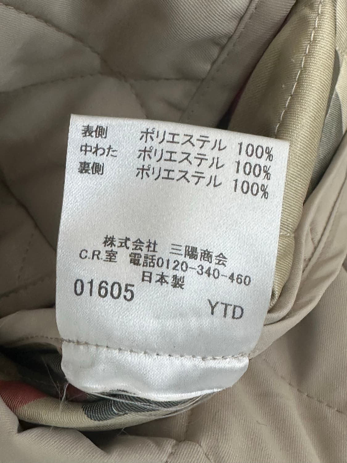 버버리 퀼팅 자켓 상품이미지8