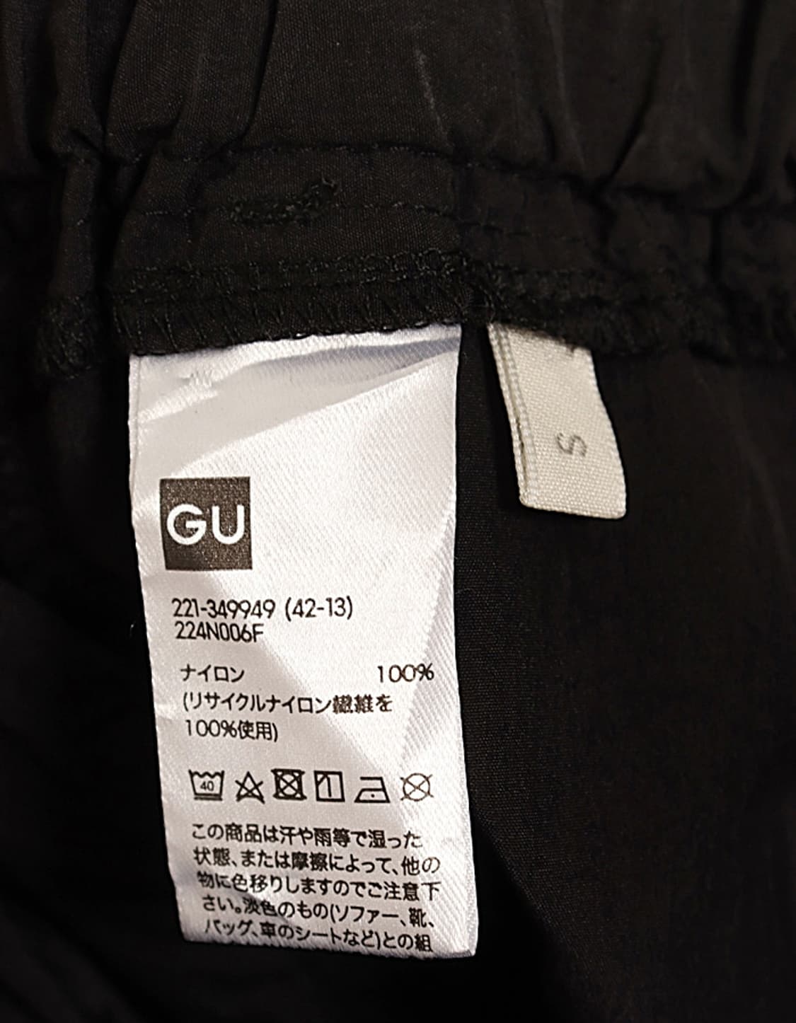G U Nylon Cocoon Pullon Pant (25~26) 상품이미지10
