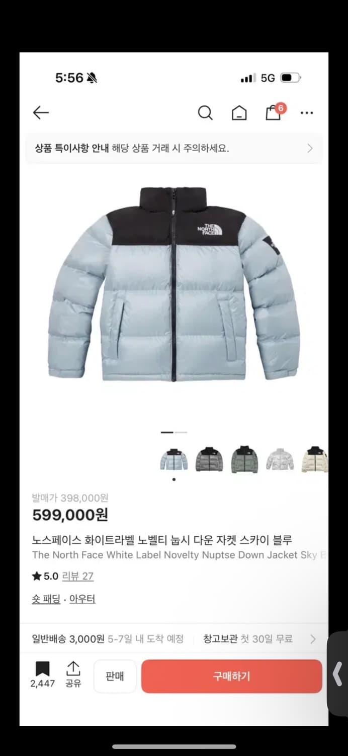 노스페이스 눕시 다운 자켓 스카이블루 M 상품이미지3