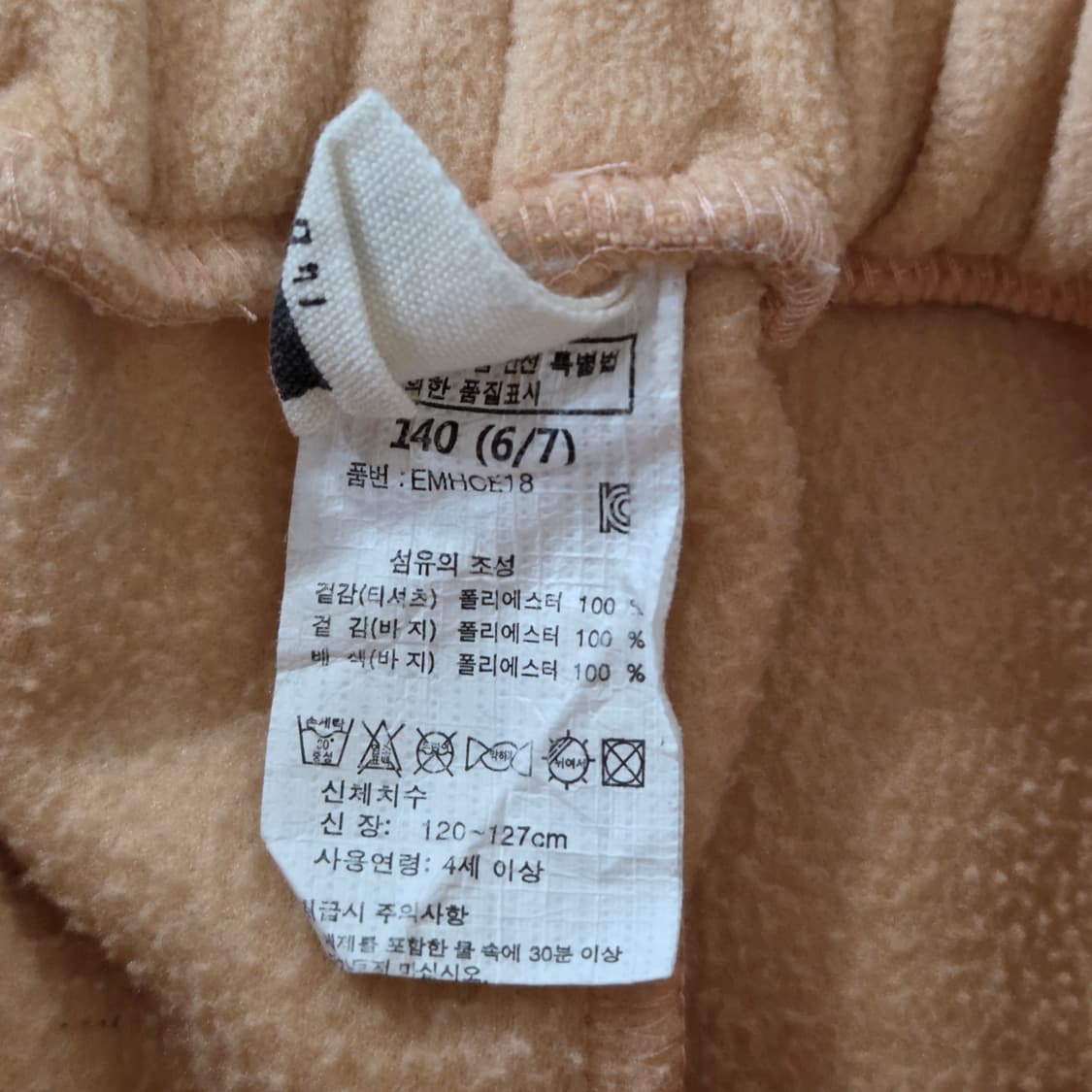 쁘띠뮤 키즈 플리스 셋업 140/6/7  상품이미지9