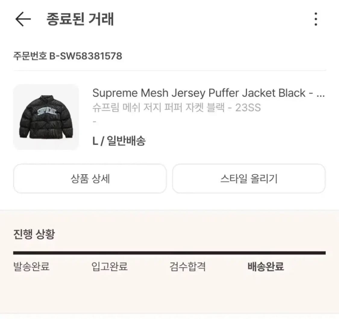 슈프림 메쉬 저지 퍼퍼 자켓 블랙 L 상품이미지2