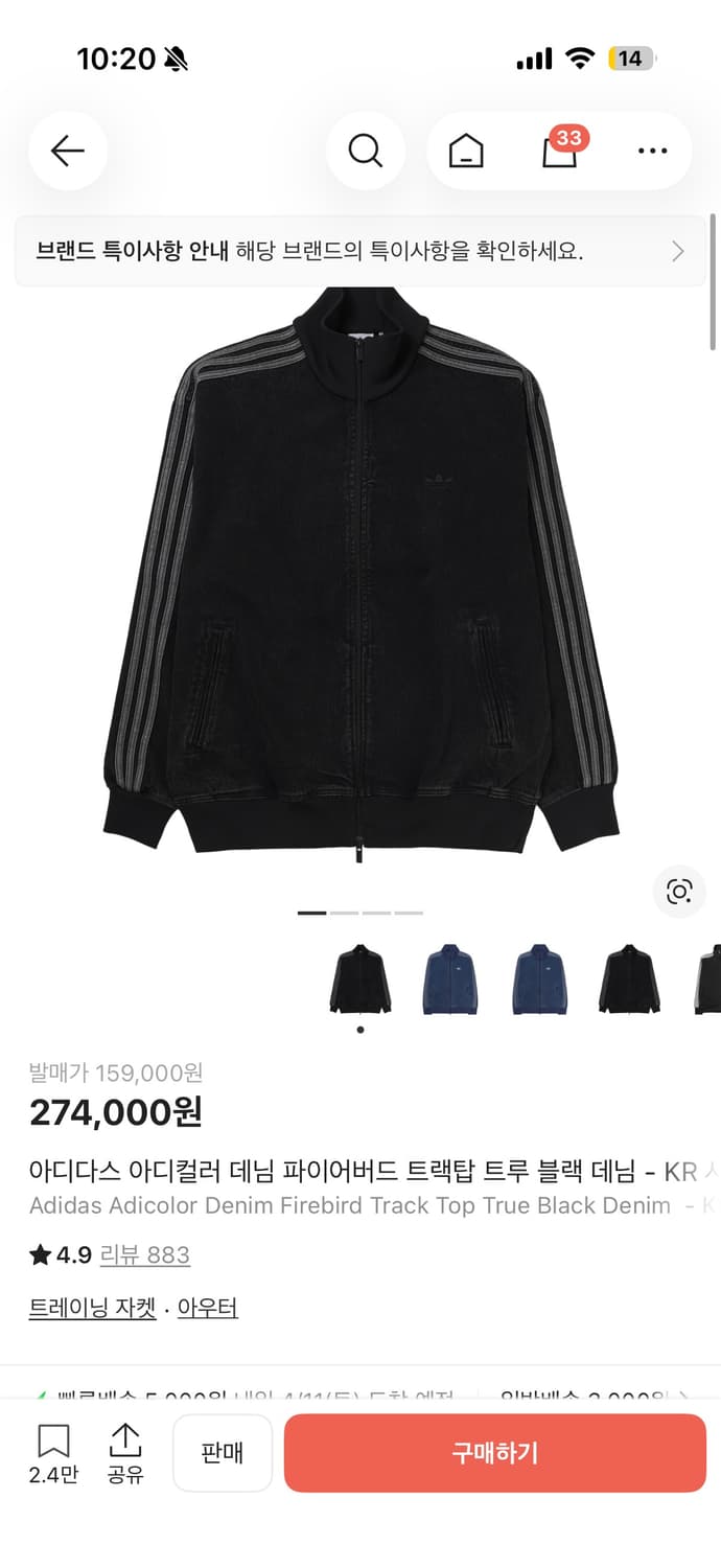 아디다스 데님 파이어버드 트랙탑 블랙 상품이미지1