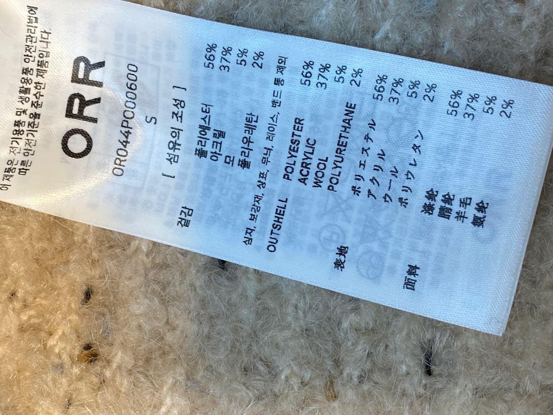 오르 텍스쳐 브이넥 스웨터 상품이미지5