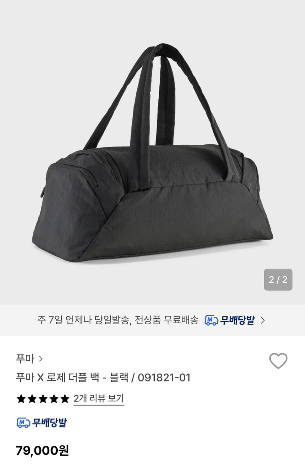 로제 푸마 더플백 상품이미지3