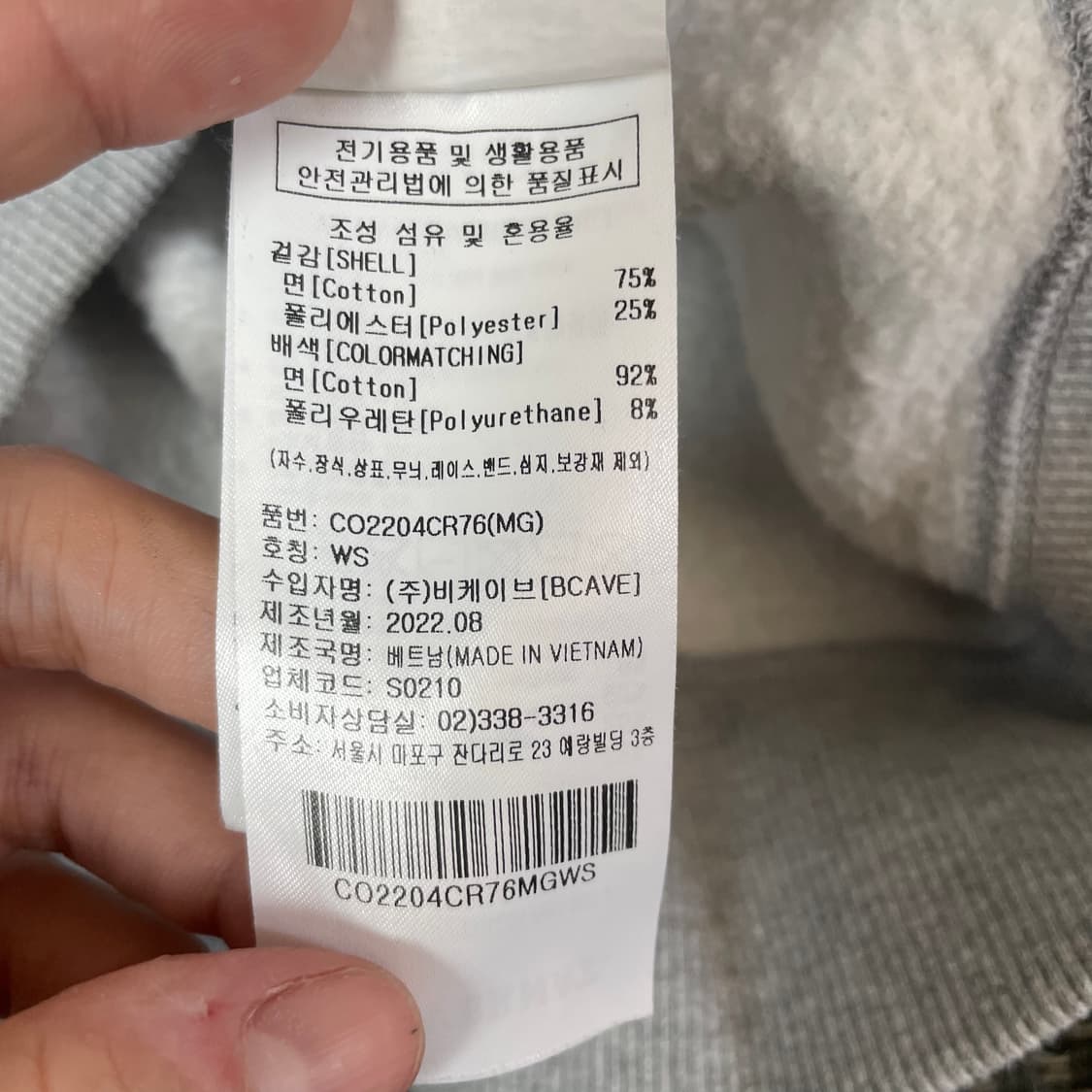 커버낫 우먼 크롭 C 로고 모크넥 맨투맨 WS 상품이미지7