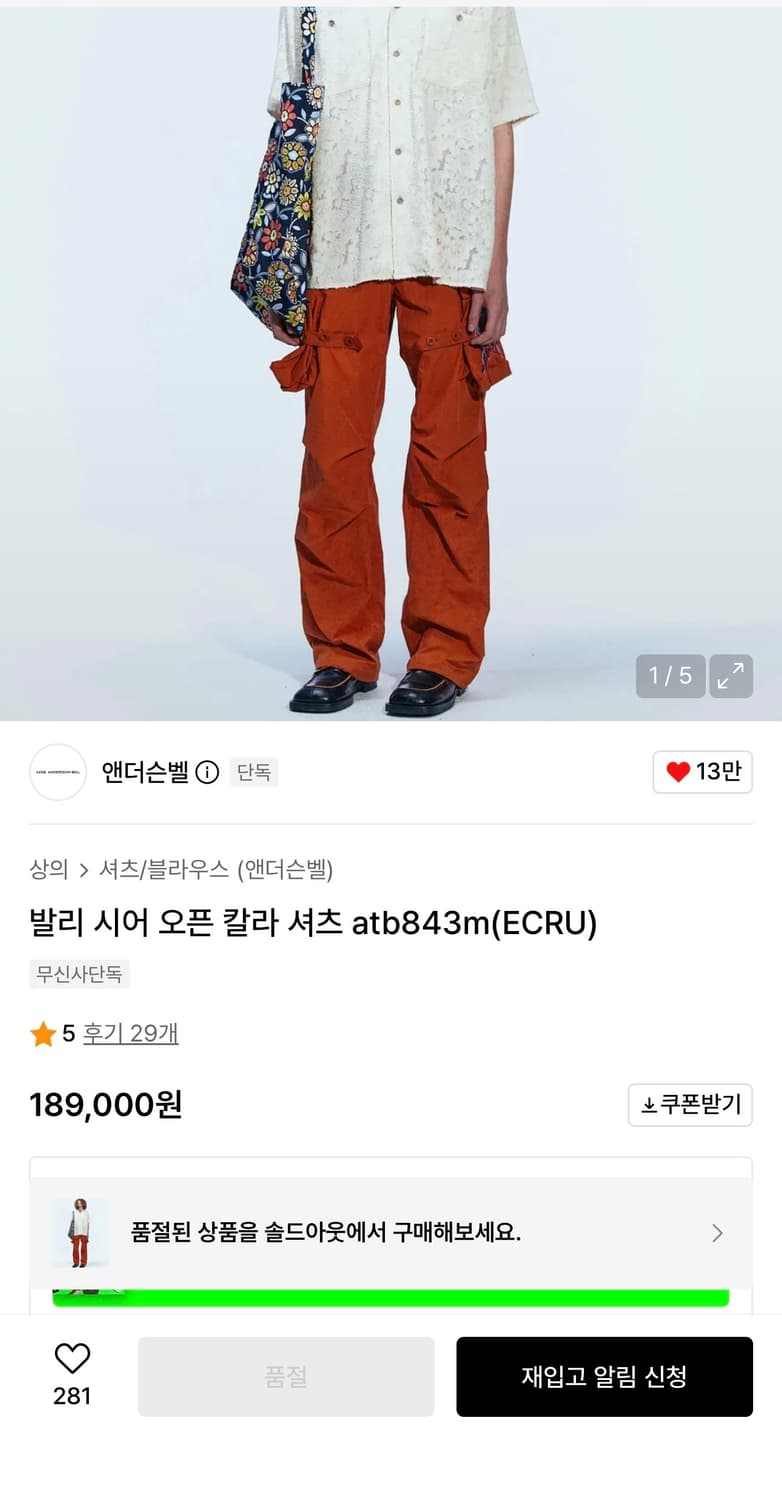 앤더슨벨 / 발리 시어 오픈 칼라 셔츠 M 상품이미지6