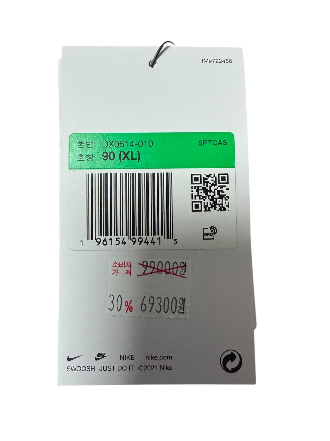 나이키 우븐 카고 트레이닝 팬츠 DX0614-010 상품이미지10