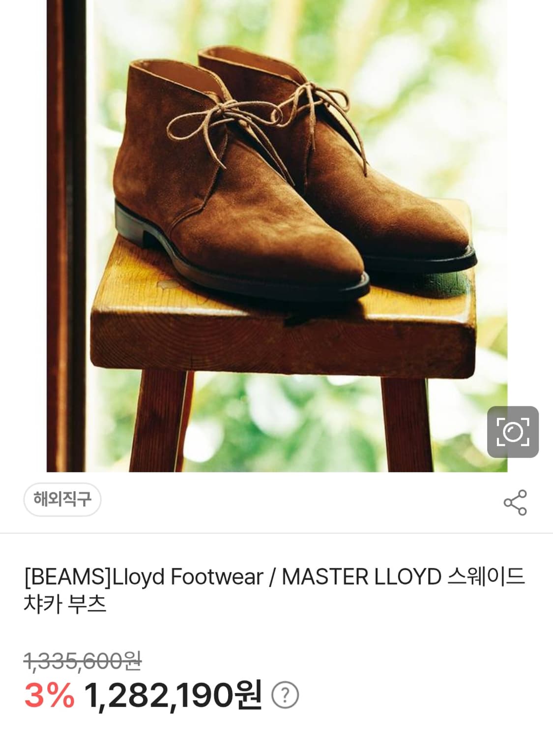 (새상품) Lloyd Footwear 스웨이드 처카 부츠 / 3반 상품이미지2