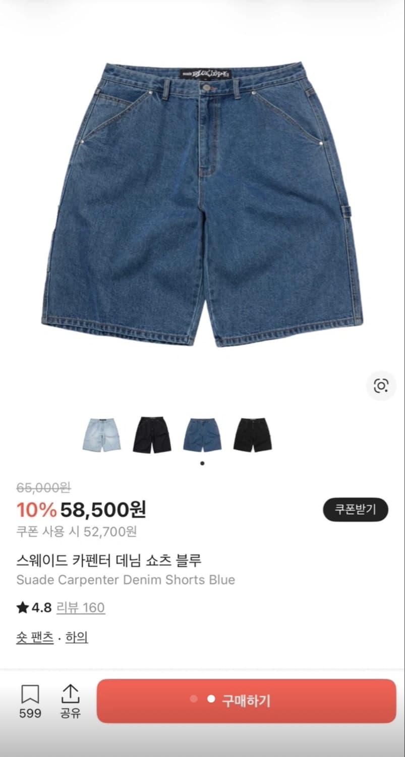 스웨이드 버뮤다 팬츠 상품이미지2