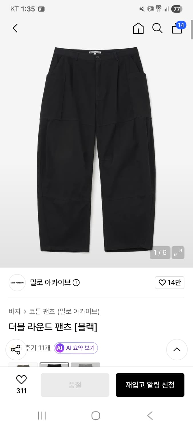 밀로 아카이브 더블 라운드 팬츠 블랙 L 상품이미지1