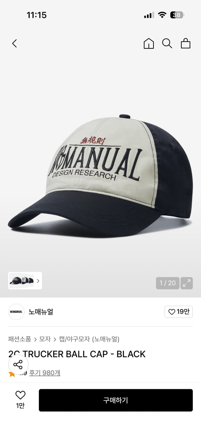 노매뉴얼 볼캡 모자 상품이미지1