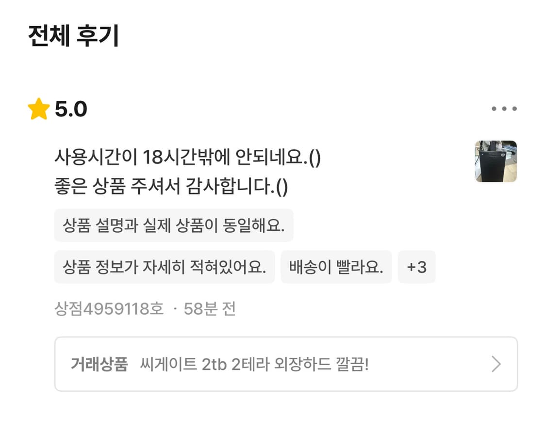 외장하드 4테라 4tb wd 마이패스포트 신형 상품이미지4