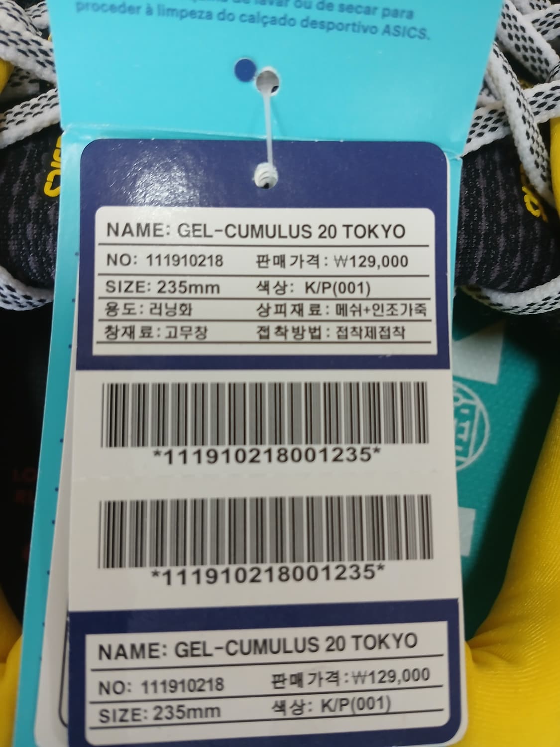 아식스 젤큐물러스 도쿄 235 새상품 상품이미지5