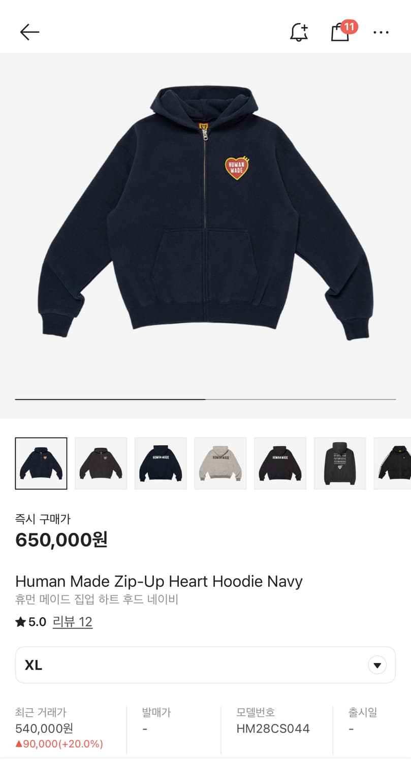 휴먼메이드 후드집업 상품이미지5