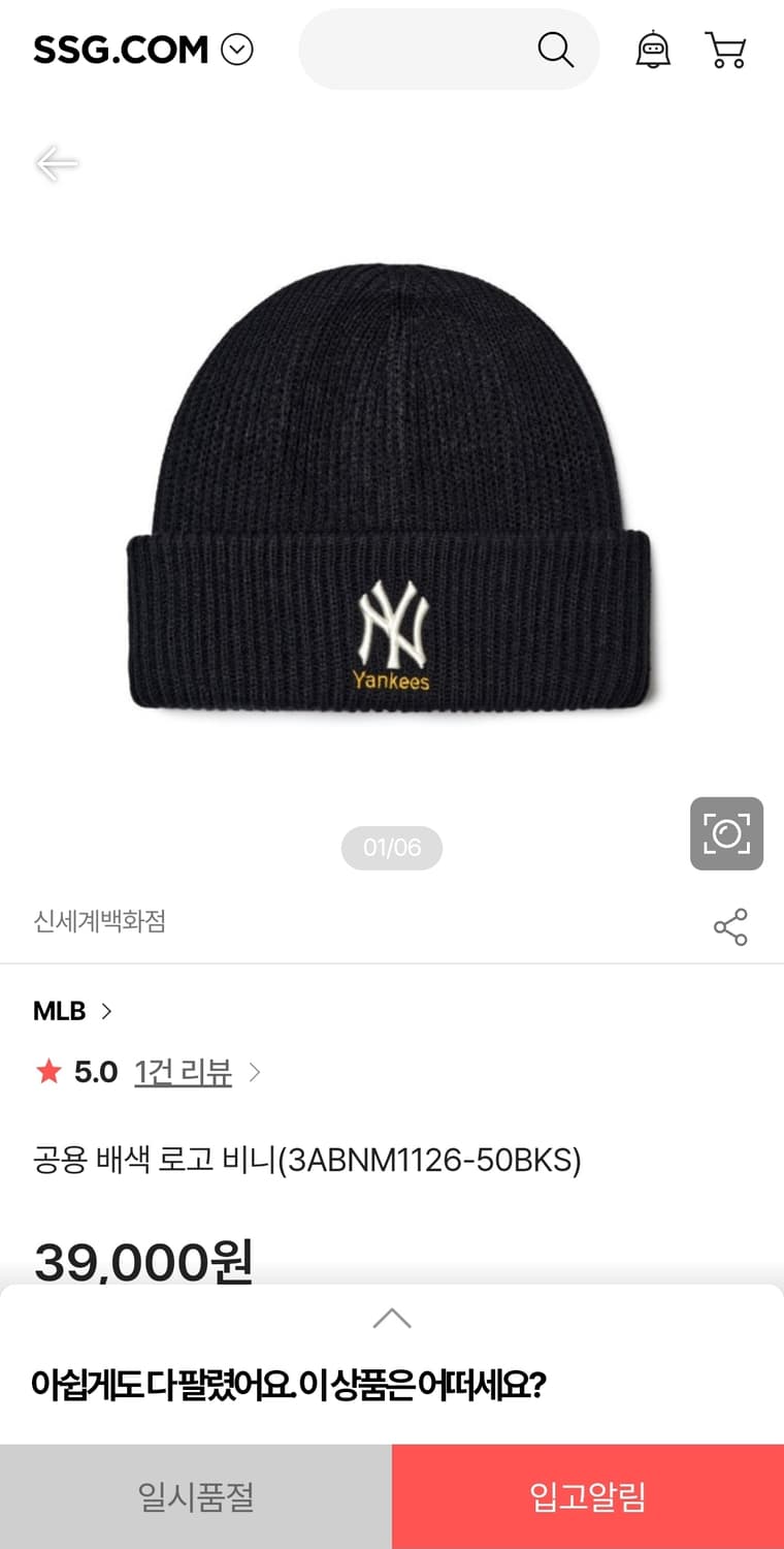 MLB 비니 Free 상품이미지2