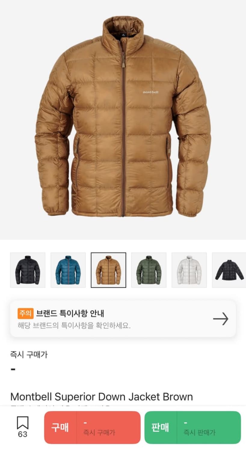 Montbell 몽벨 슈페리어 다운자켓 BROWN 상품이미지6