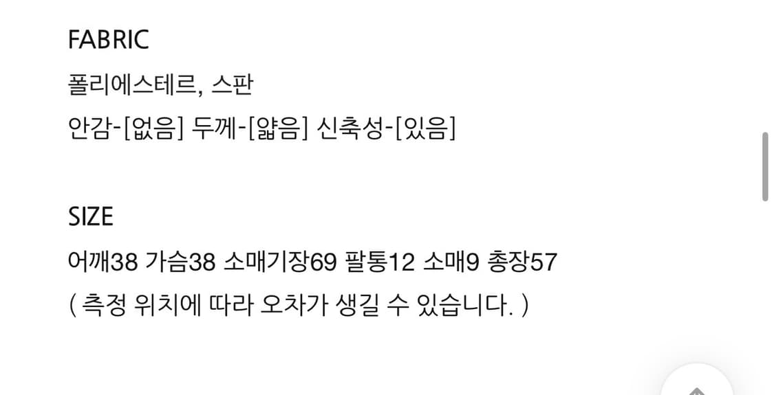 시크윈 레이어드 셔링 시스루티 상품이미지3