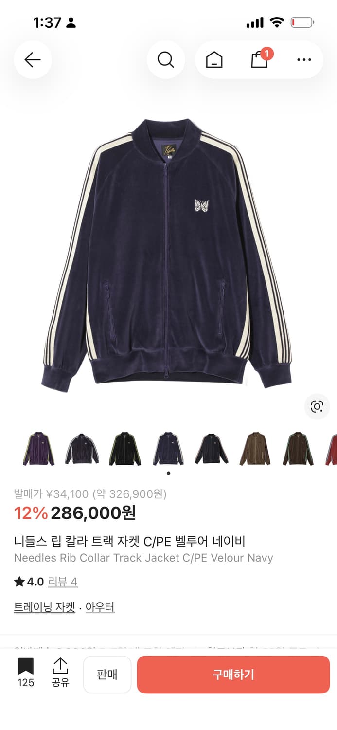 니들스 벨루어 트랙 자켓  상품이미지3