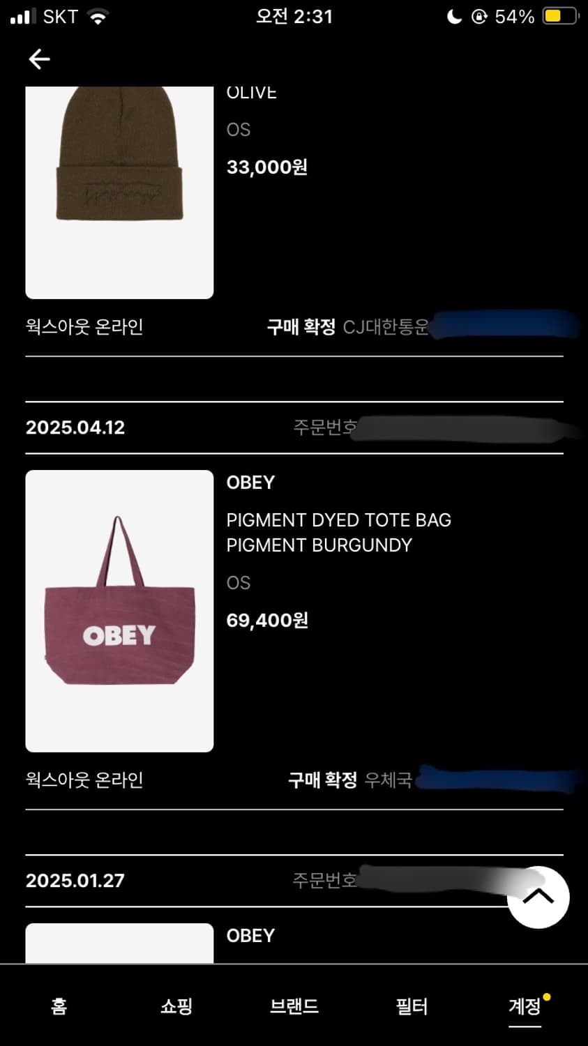OBEY 피그먼트 다이드 토트백 버건디 상품이미지2