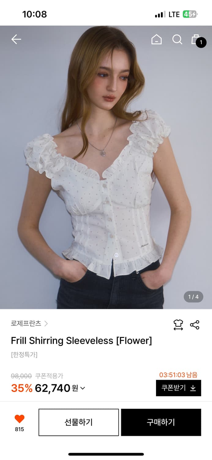 로제프란츠 블라우스 상품이미지3